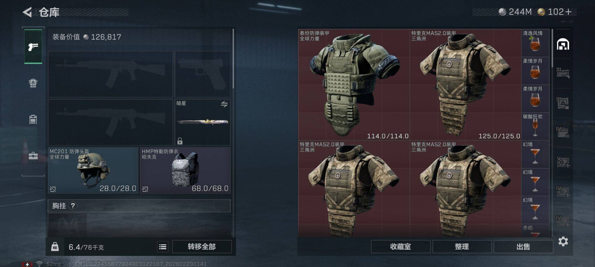 SJZQM452598三角洲行动账号详情图10