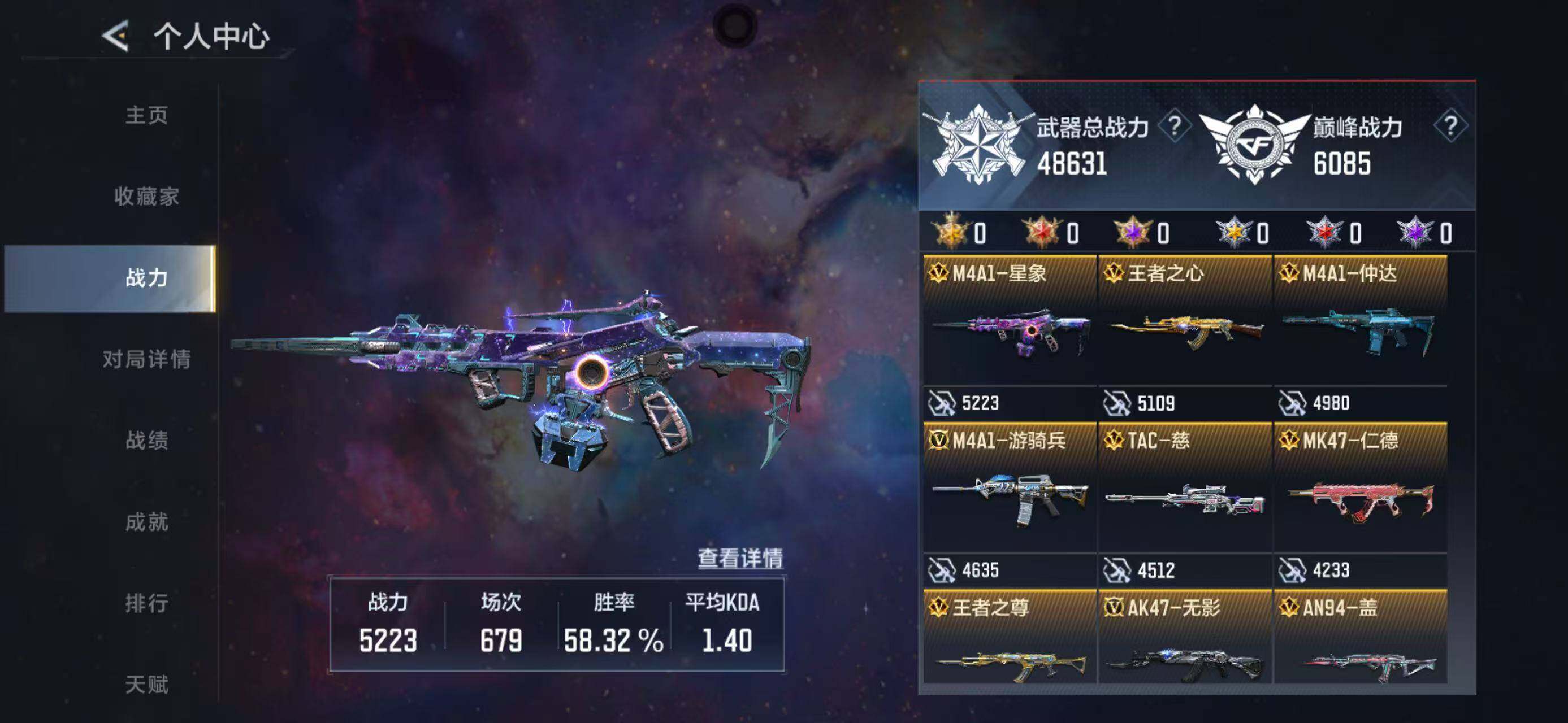 CFMQM415500枪战王者账号详情图8