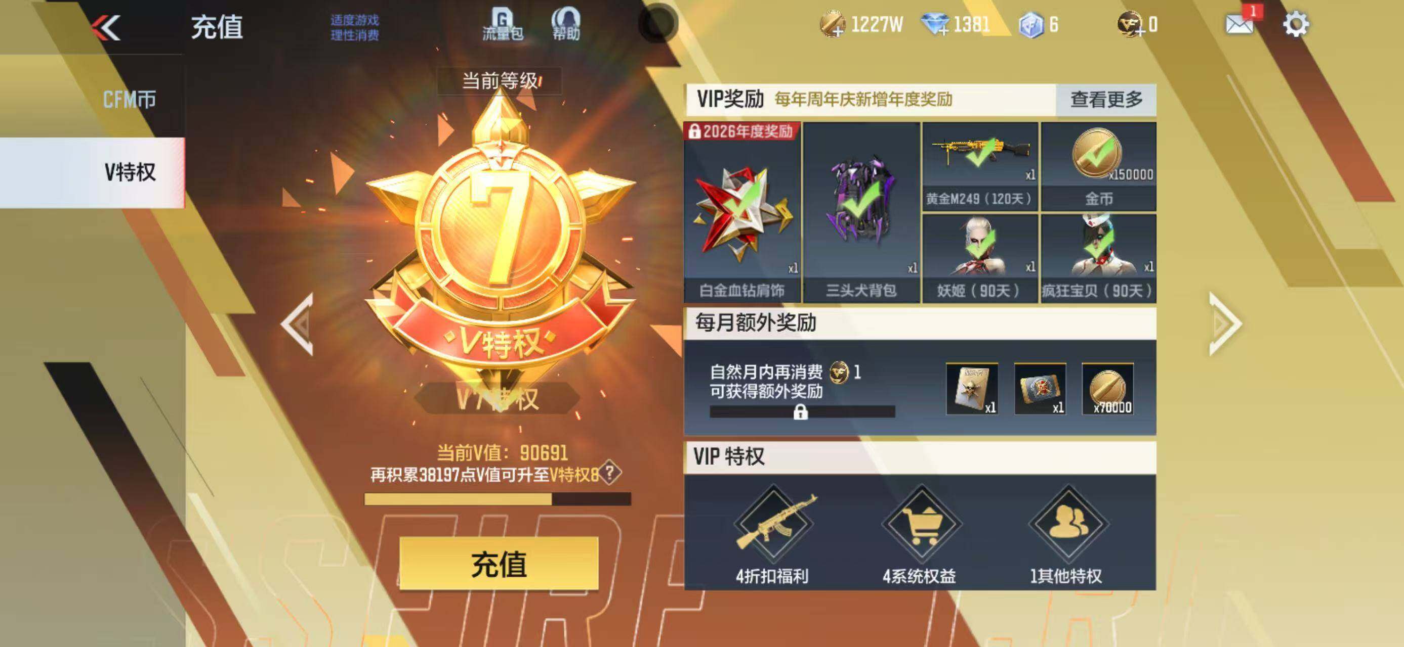 CFMQM415500枪战王者账号详情图11