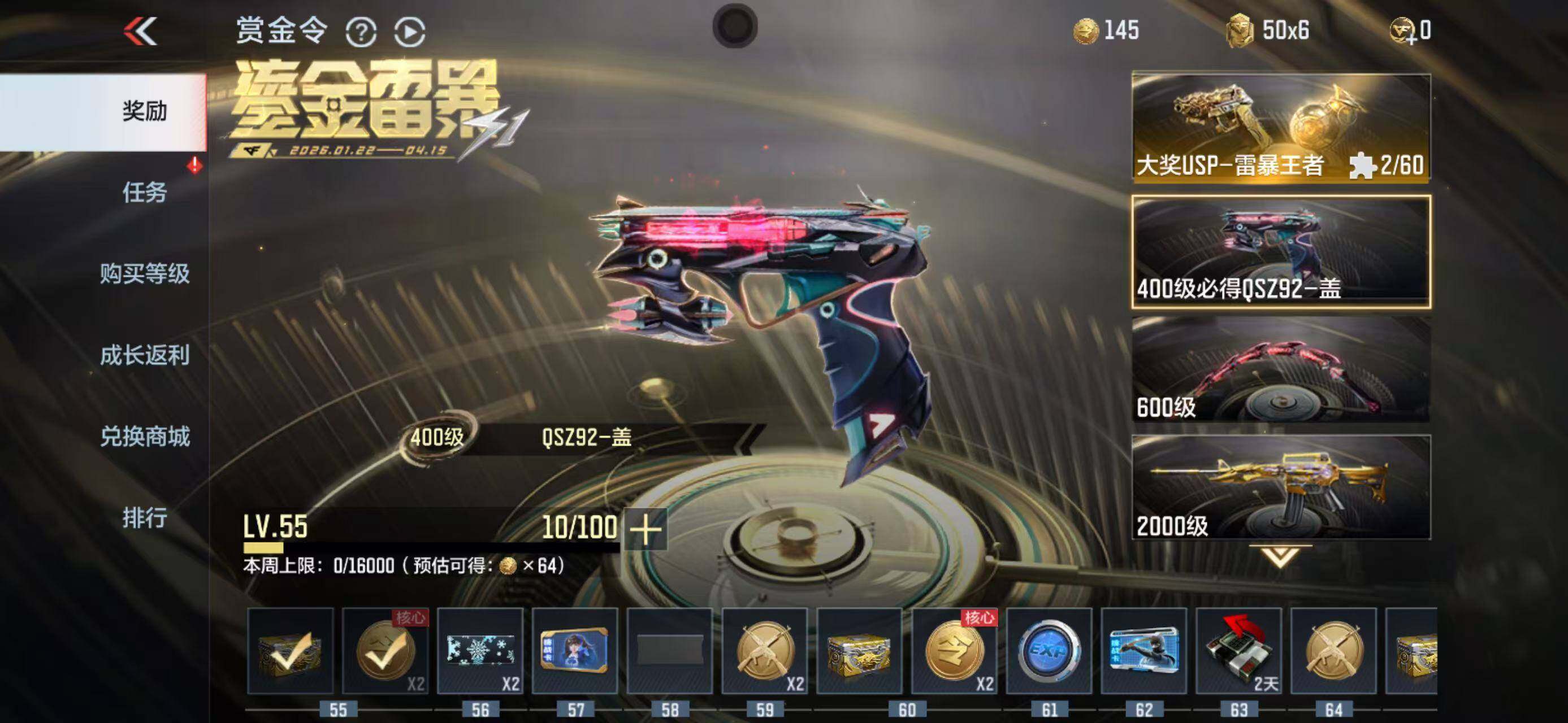 CFMQM415500枪战王者账号详情图13