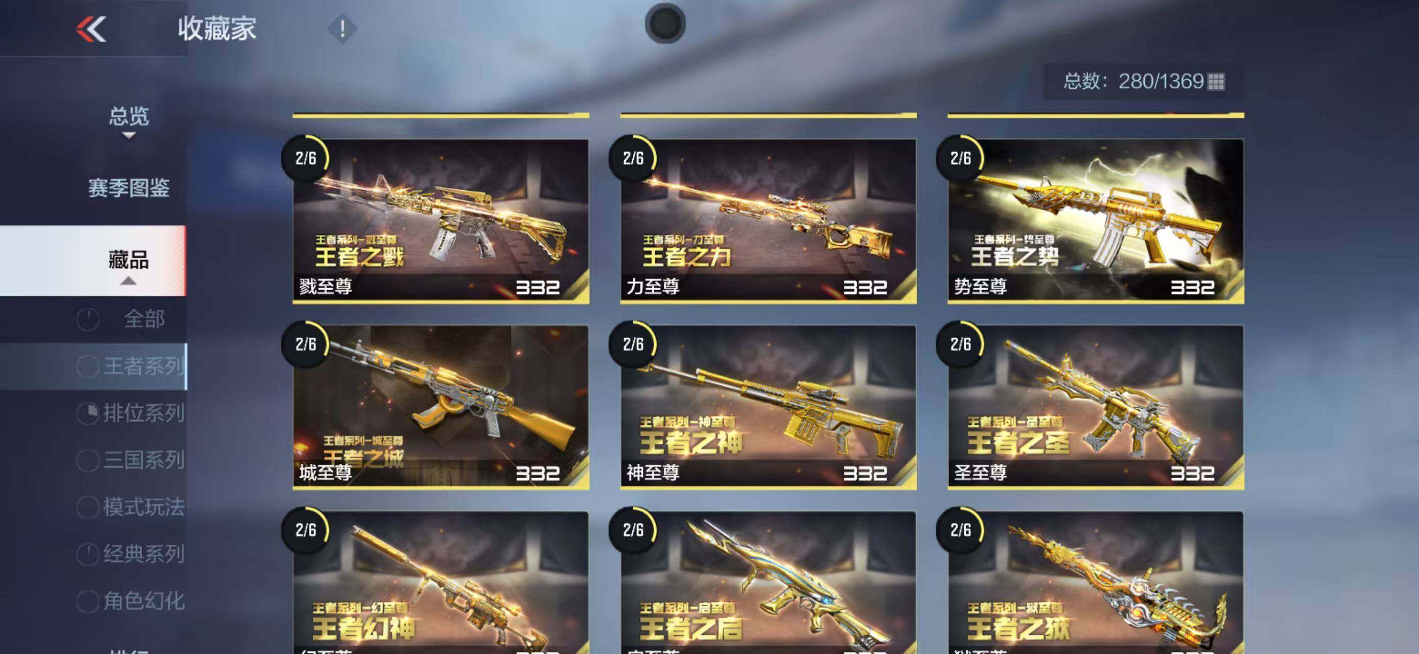 CFMQM415500枪战王者账号详情图15