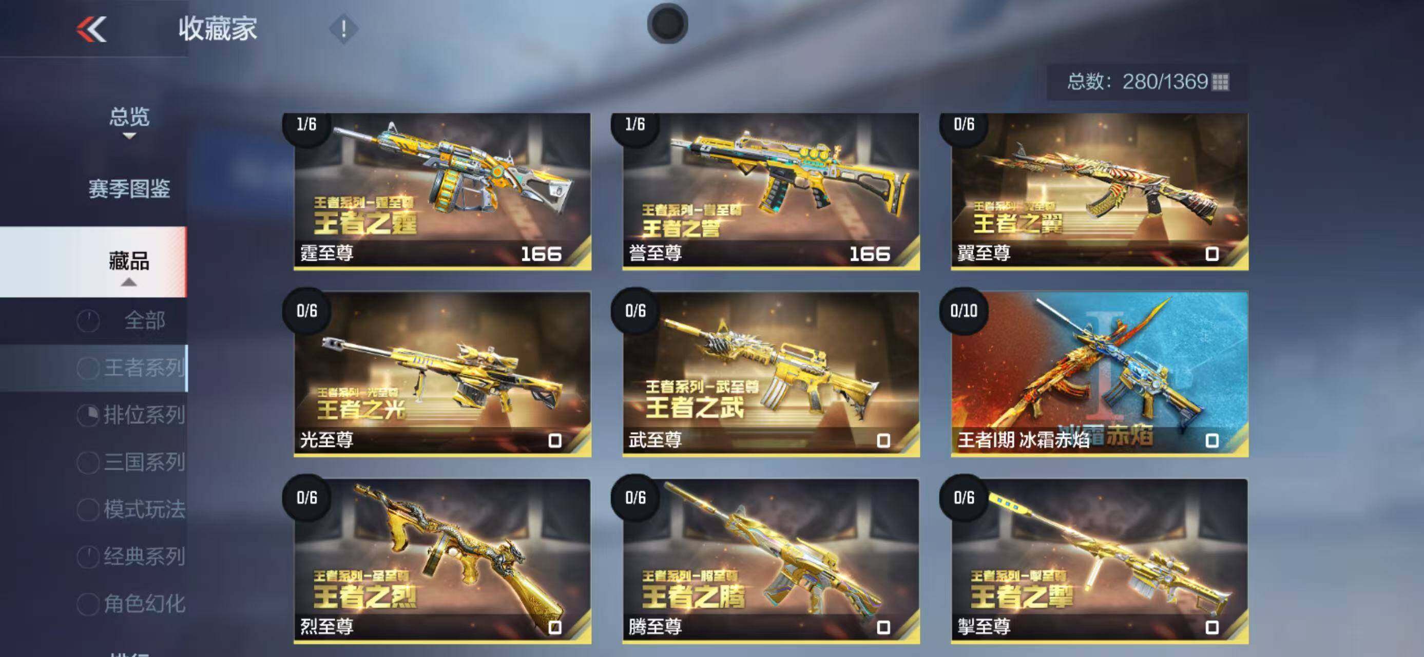 CFMQM415500枪战王者账号详情图18