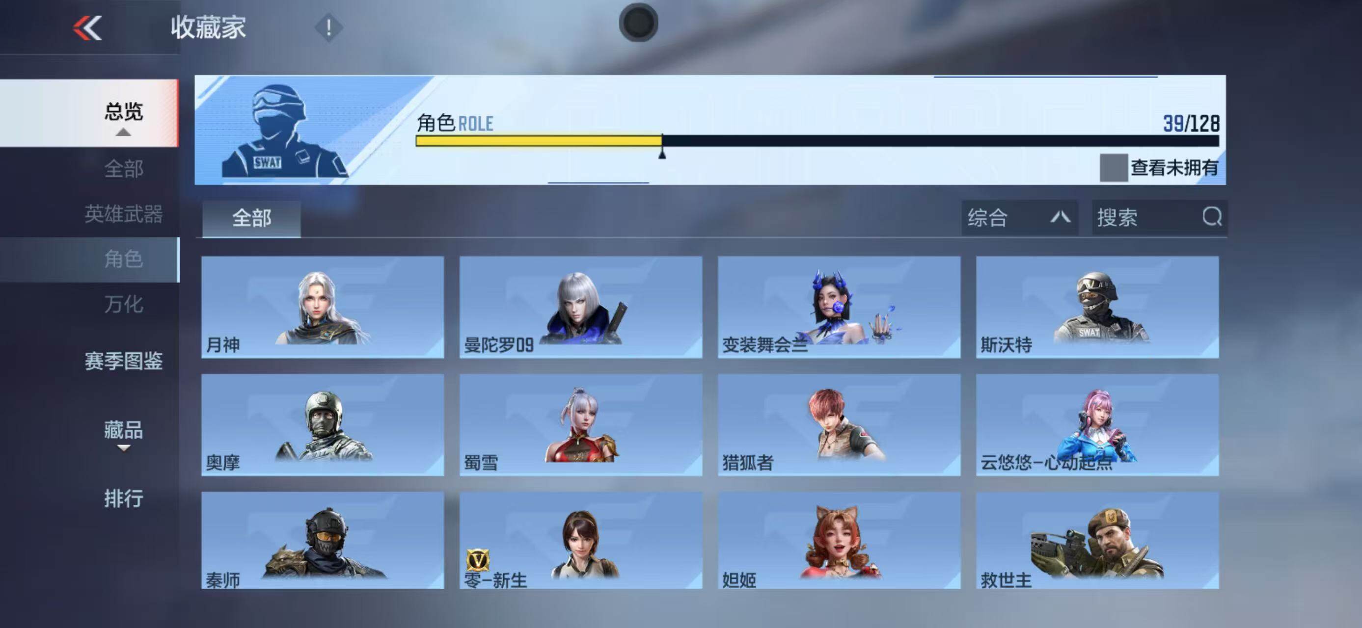 CFMQM415500枪战王者账号详情图16