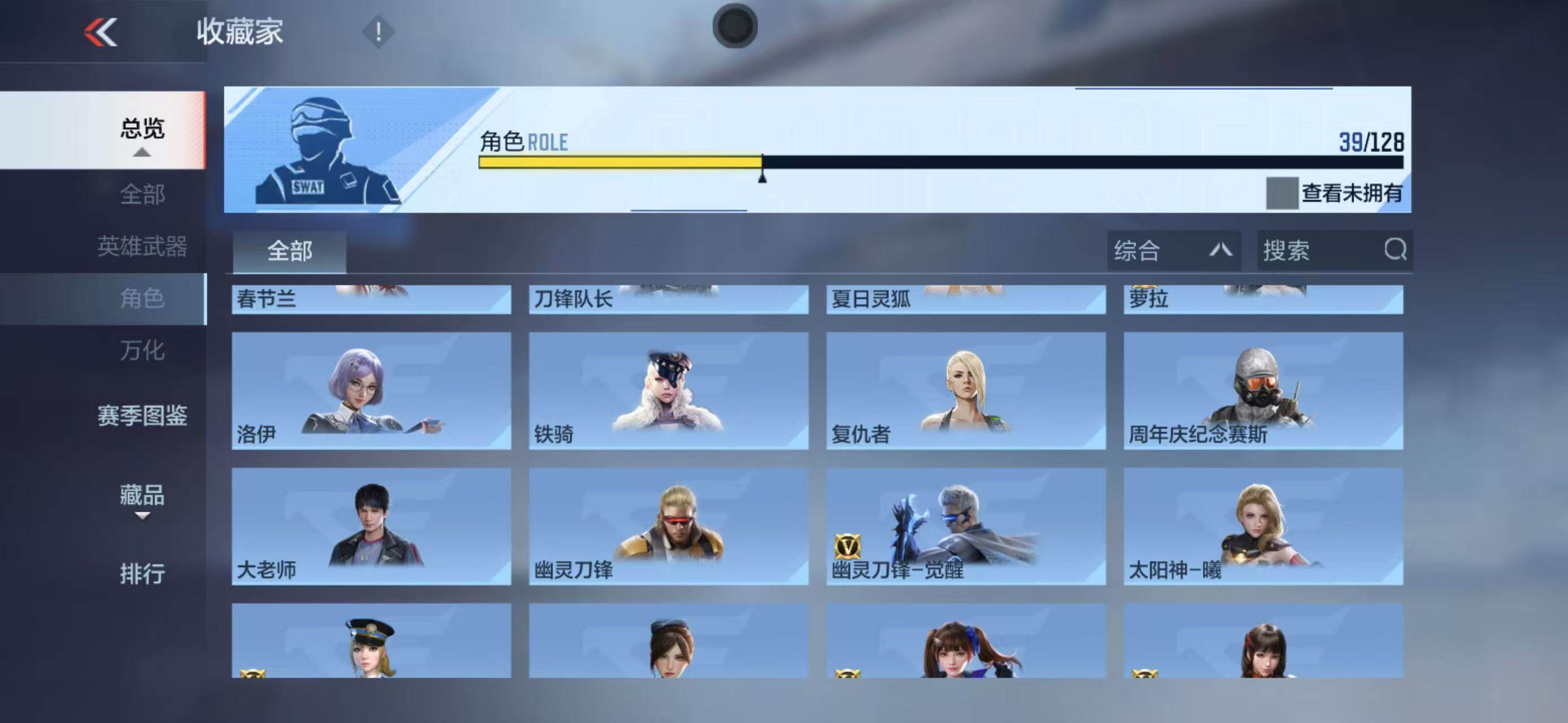 CFMQM415500枪战王者账号详情图20