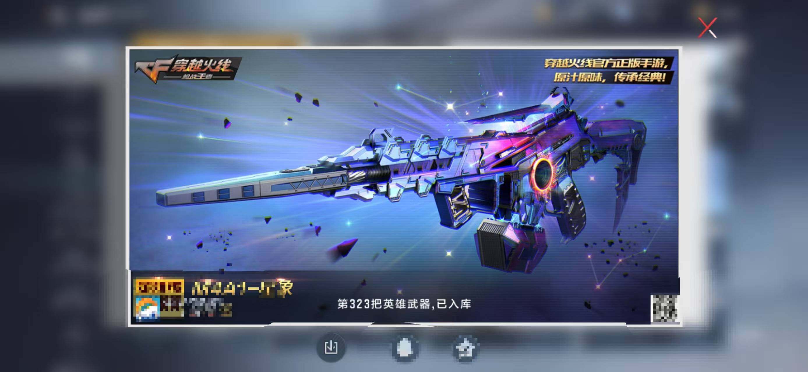 CFMQM415500枪战王者账号详情图9