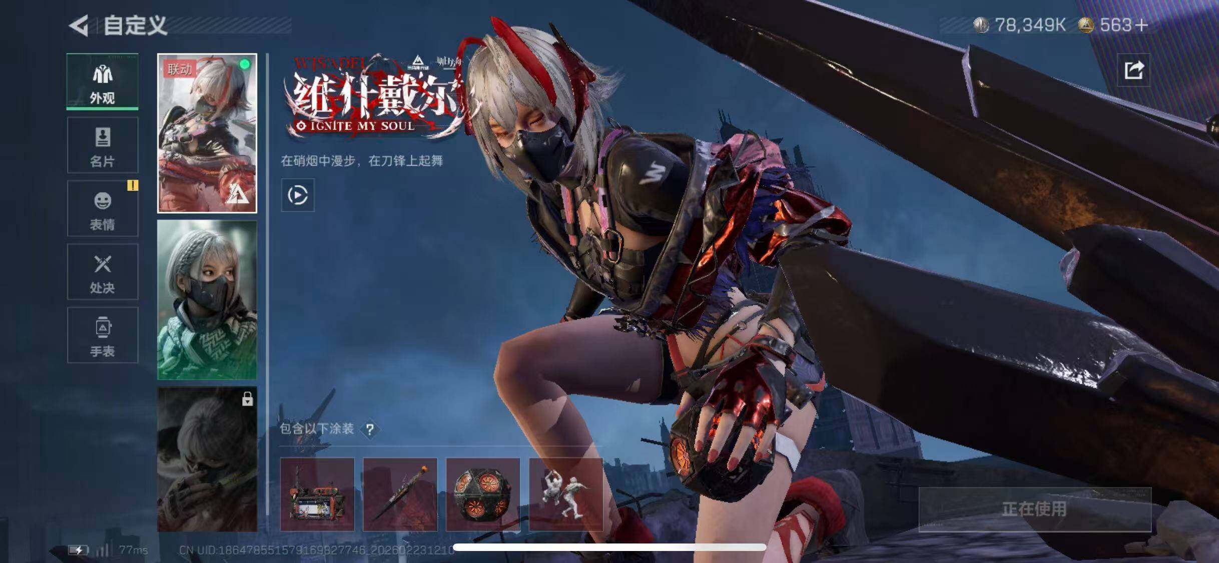 SJZCMW450478三角洲行动账号详情图10