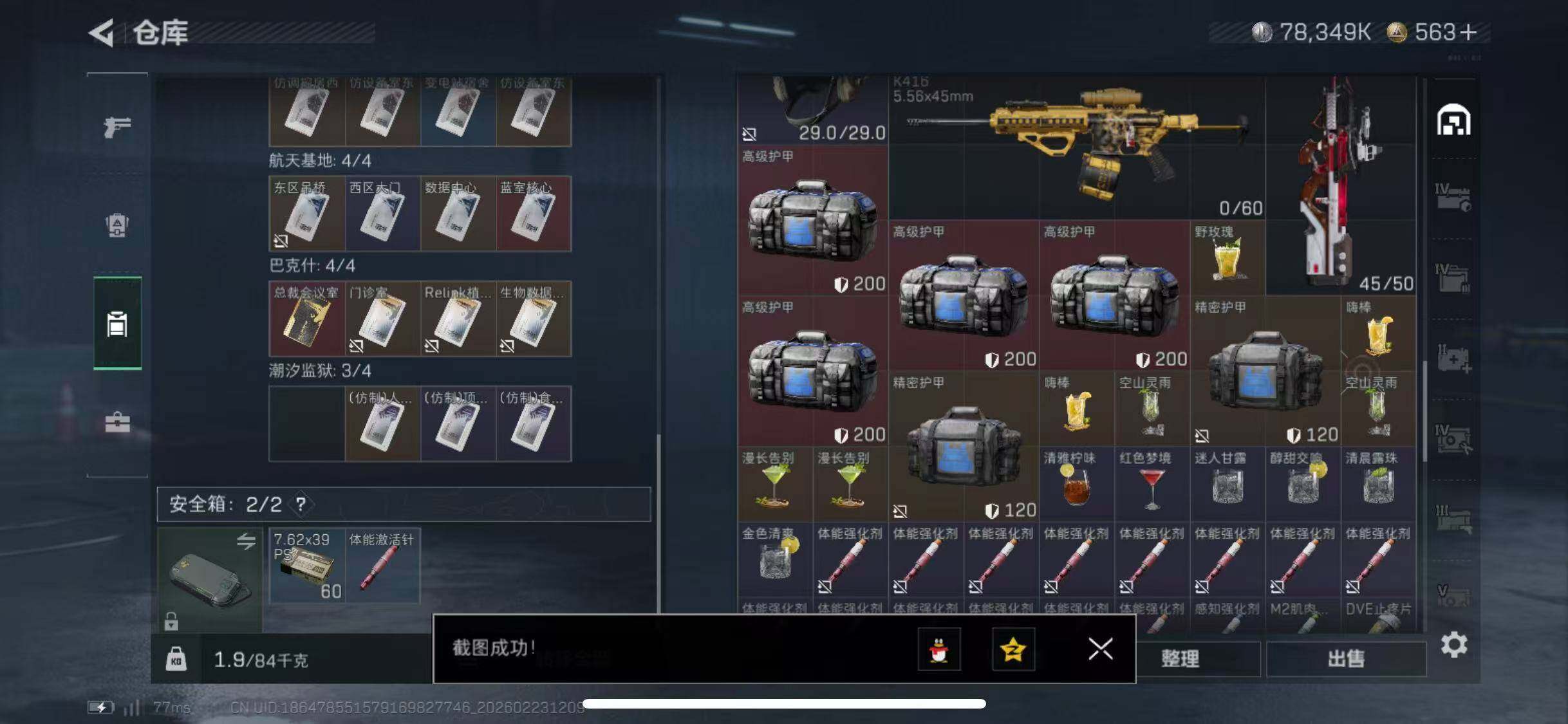 SJZCMW450478三角洲行动账号详情图16