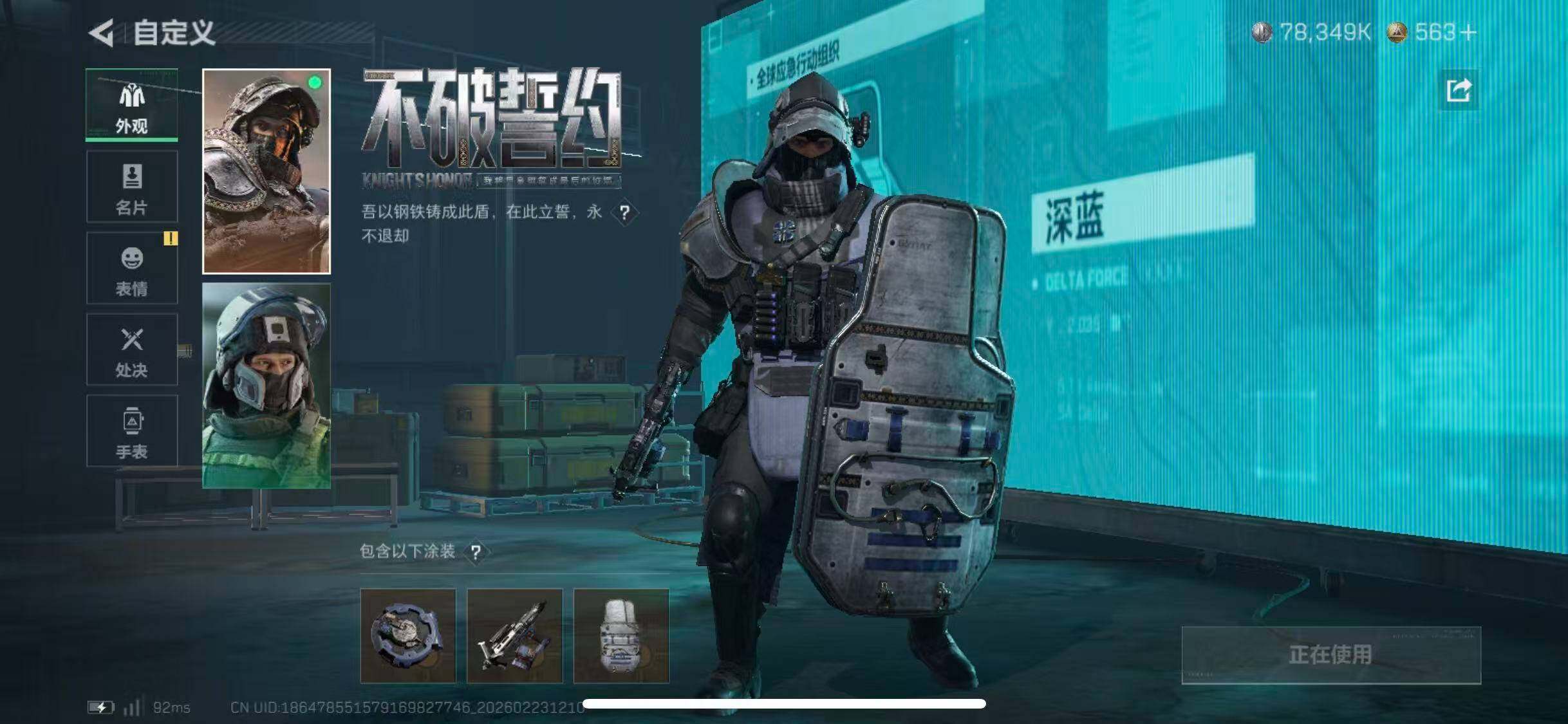 SJZCMW450478三角洲行动账号详情图11