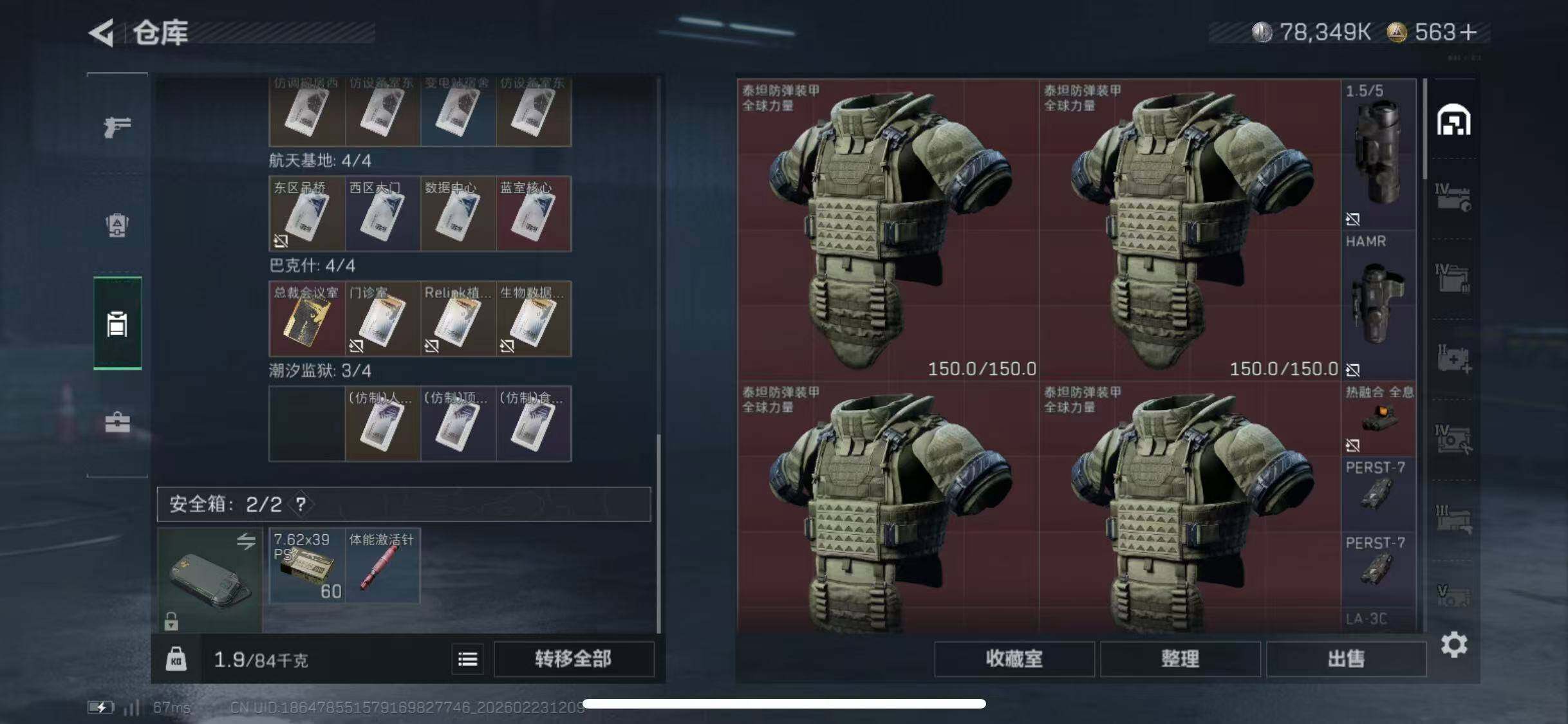 SJZCMW450478三角洲行动账号详情图17