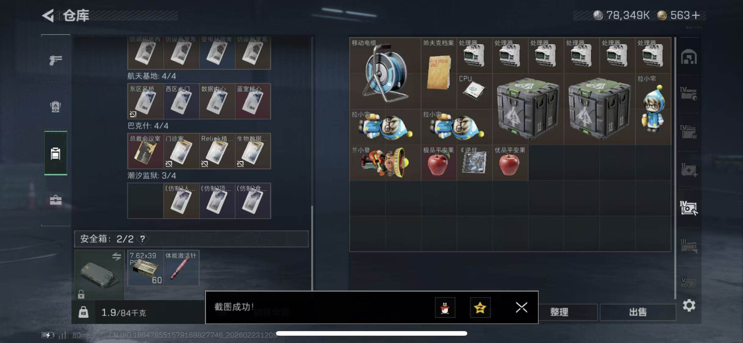 SJZCMW450478三角洲行动账号详情图18