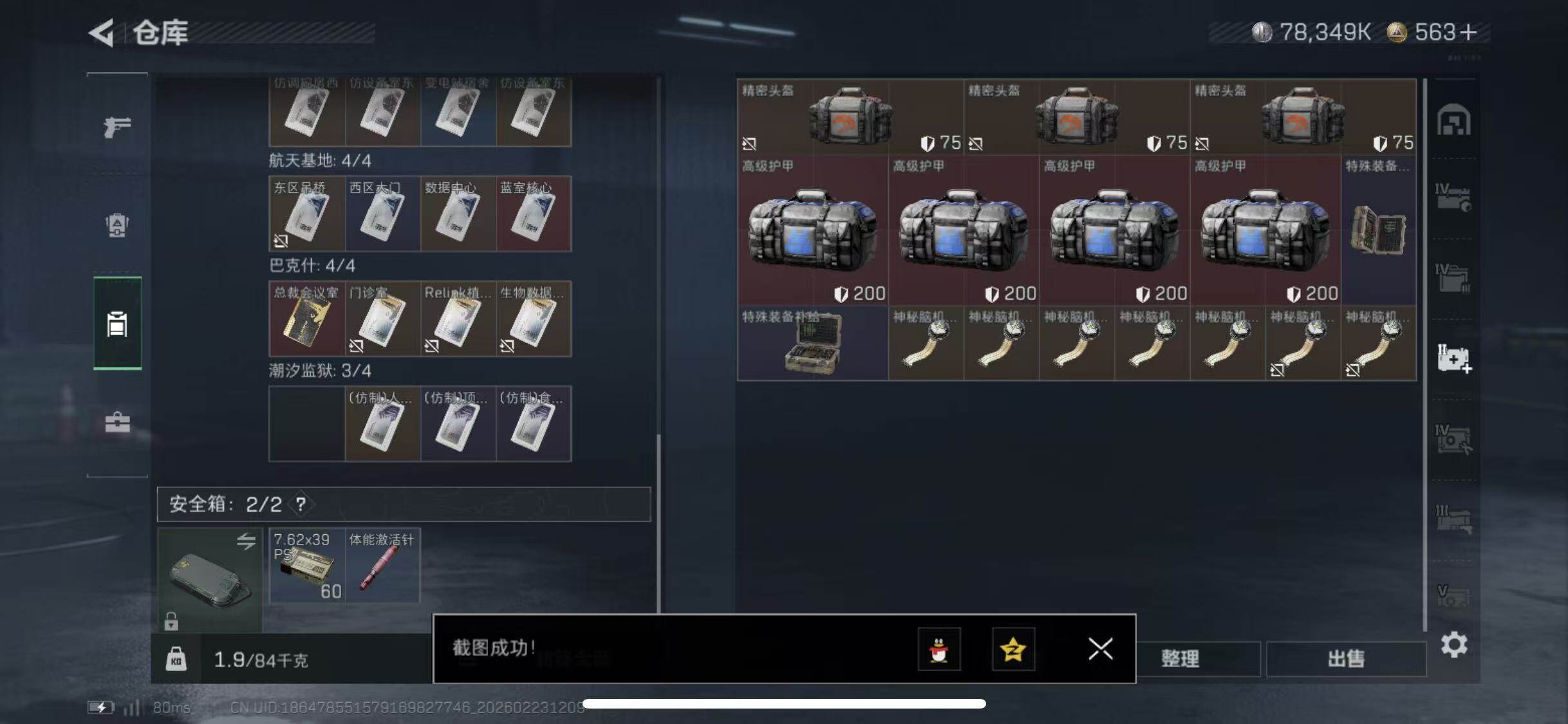 SJZCMW450478三角洲行动账号详情图19