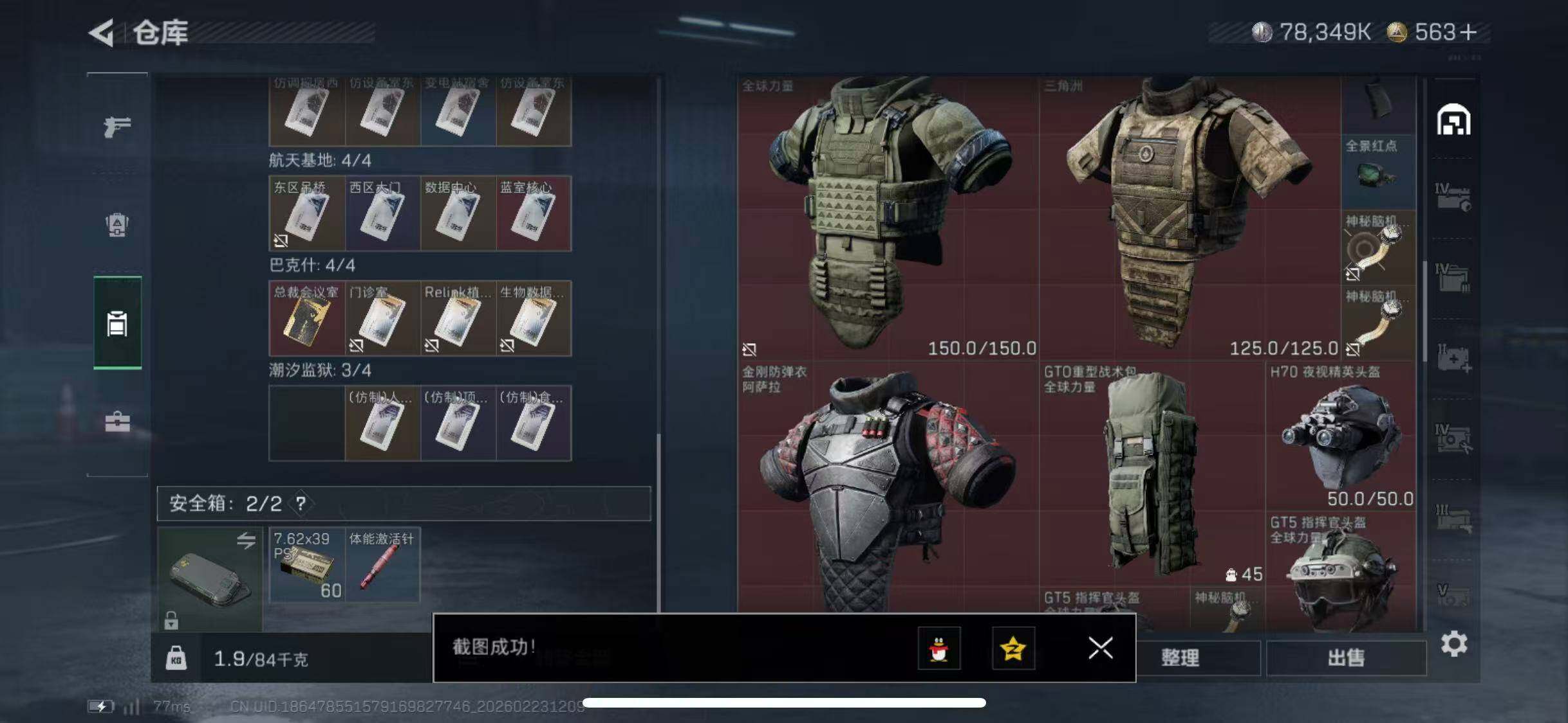 SJZCMW450478三角洲行动账号详情图20