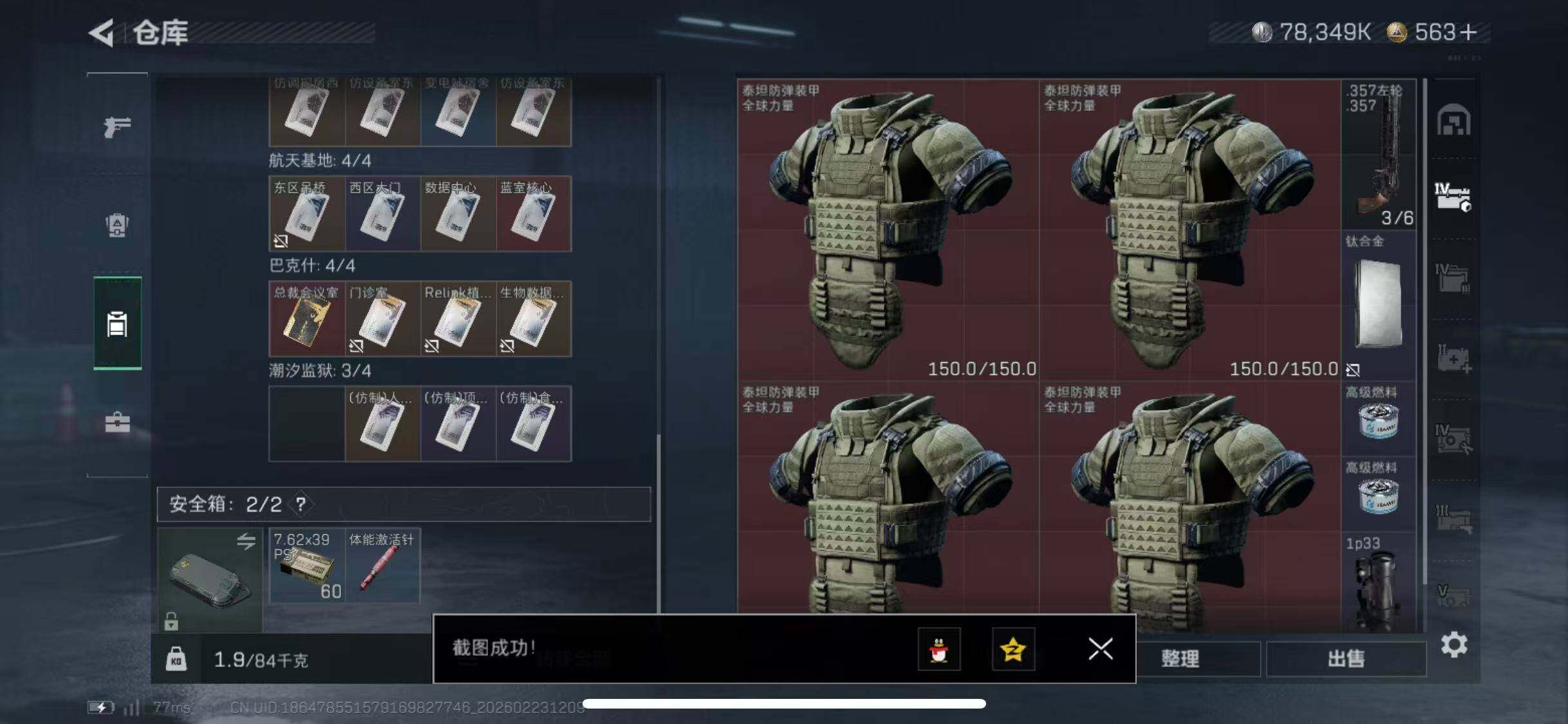 SJZCMW450478三角洲行动账号详情图21