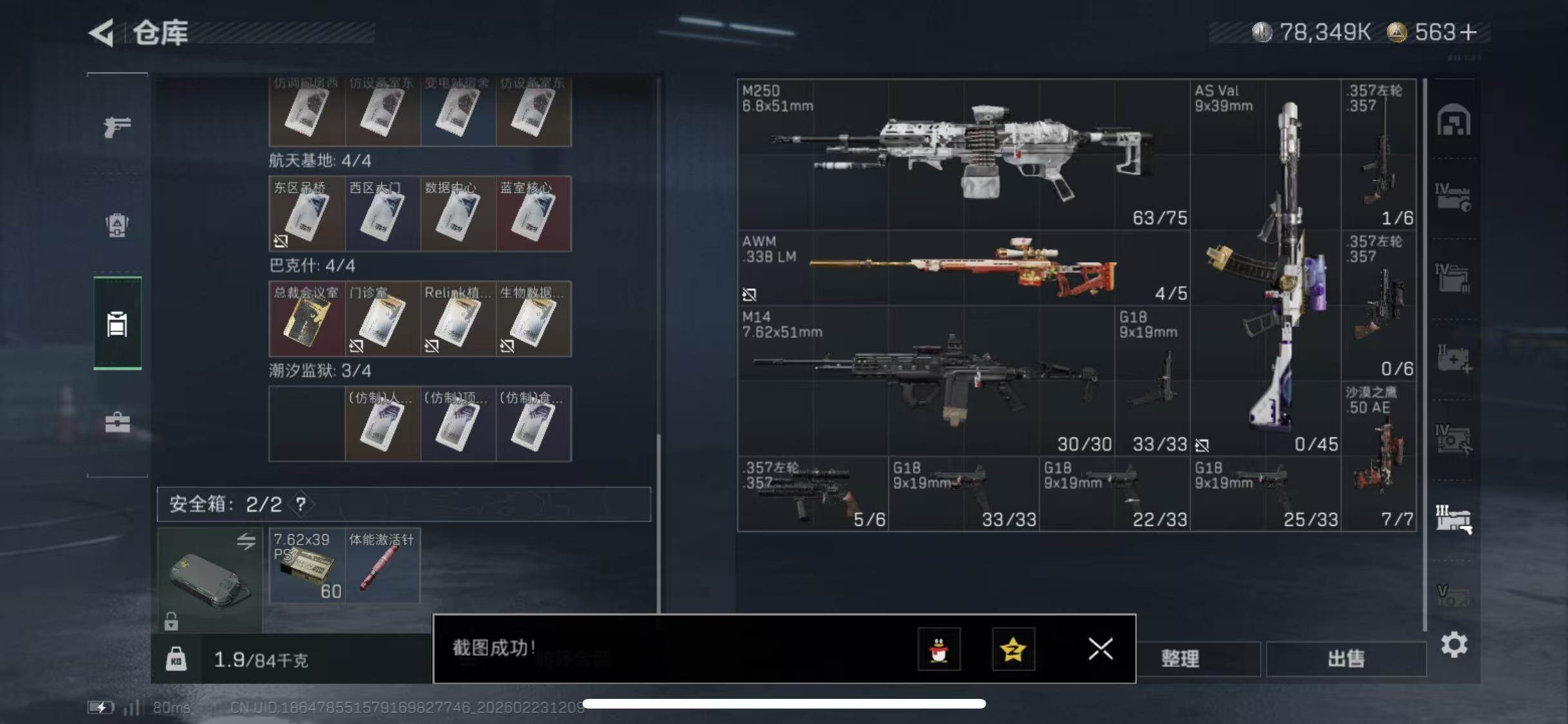 SJZCMW450478三角洲行动账号详情图22