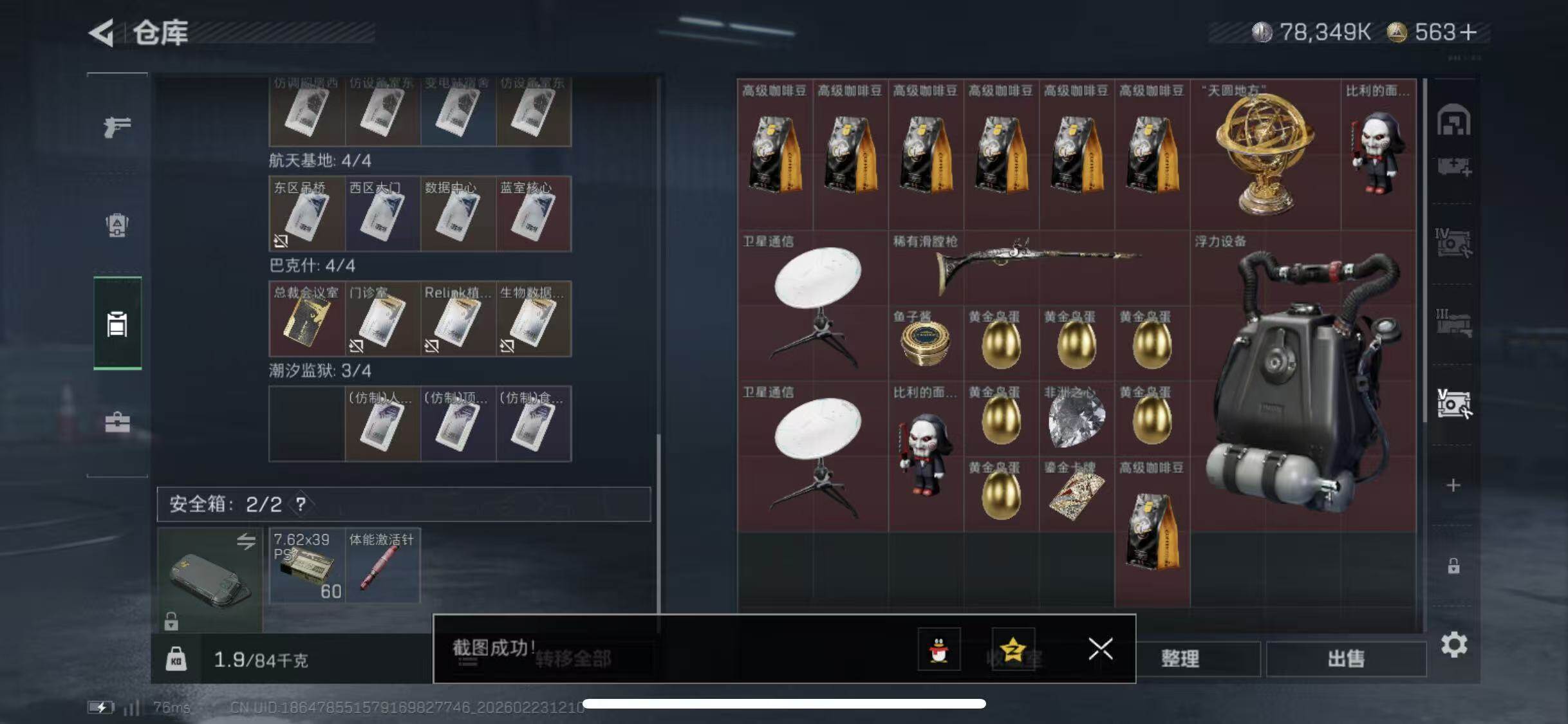 SJZCMW450478三角洲行动账号详情图23