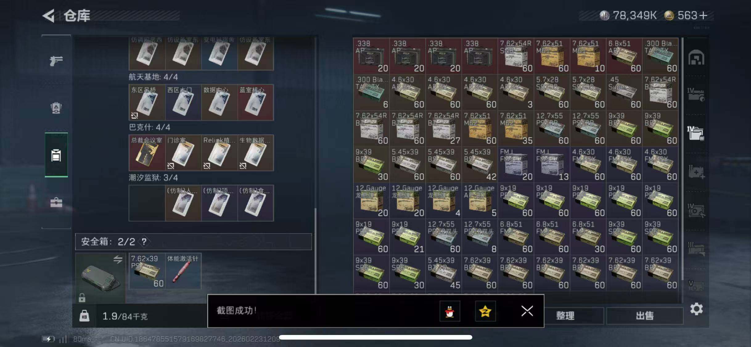 SJZCMW450478三角洲行动账号详情图24