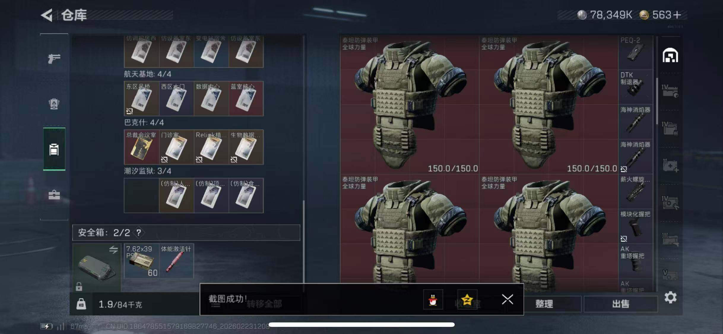 SJZCMW450478三角洲行动账号详情图25