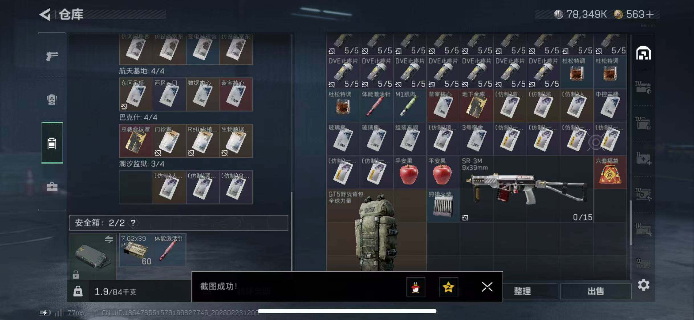 SJZCMW450478三角洲行动账号详情图26