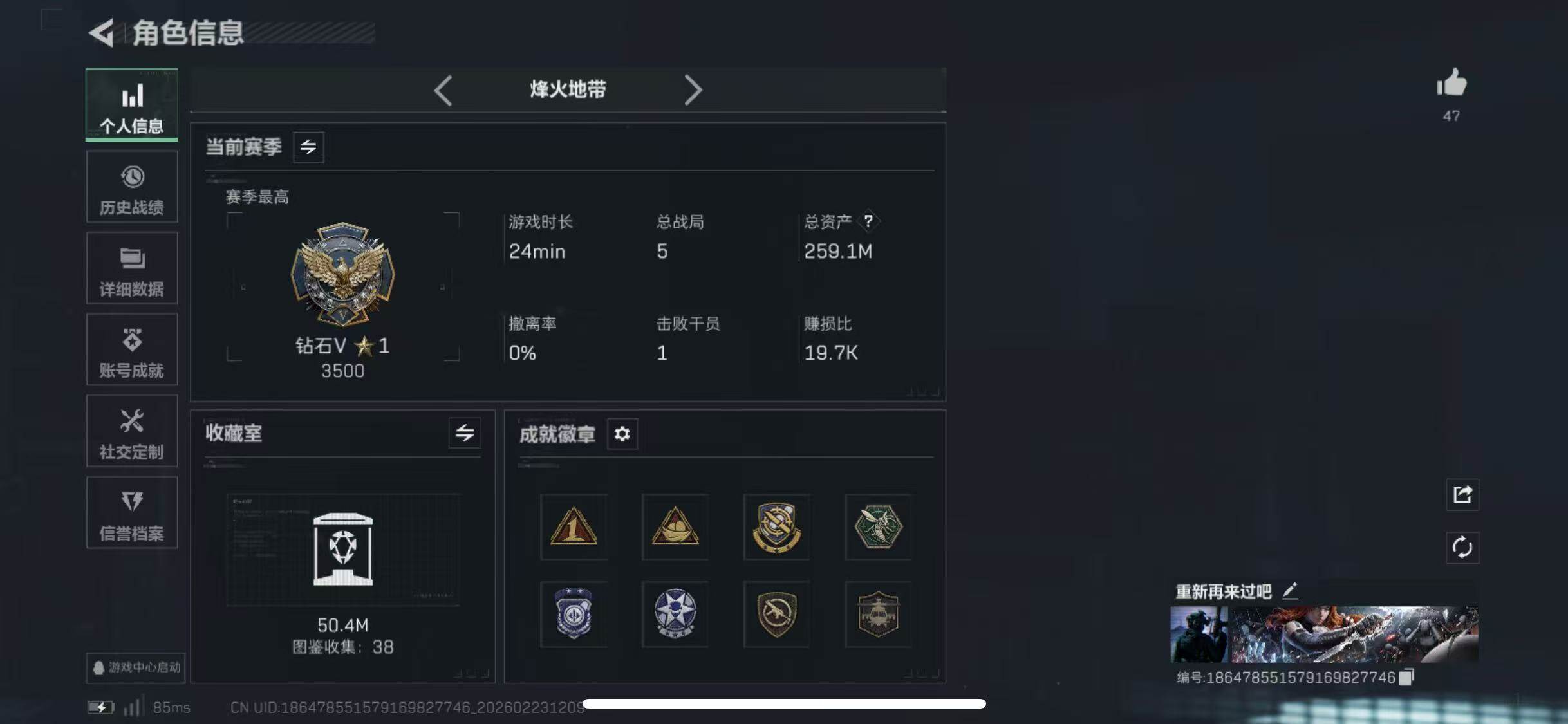 SJZCMW450478三角洲行动账号详情图5