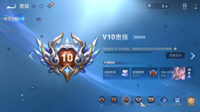 WZCMW4183138王者荣耀账号详情图10