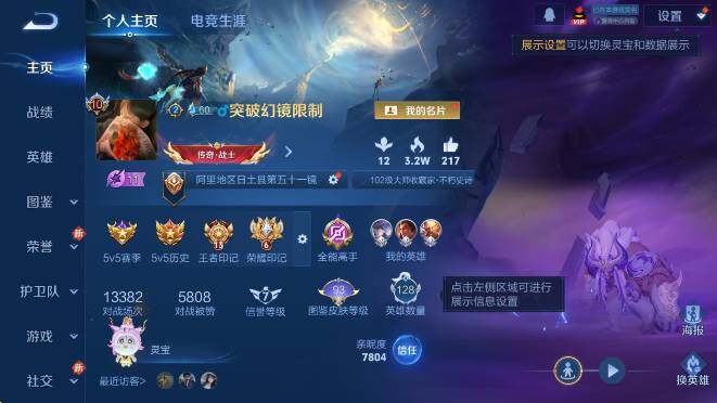 WZCMW4183138王者荣耀账号详情图11