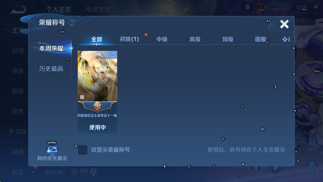 WZCMW4183138王者荣耀账号详情图12