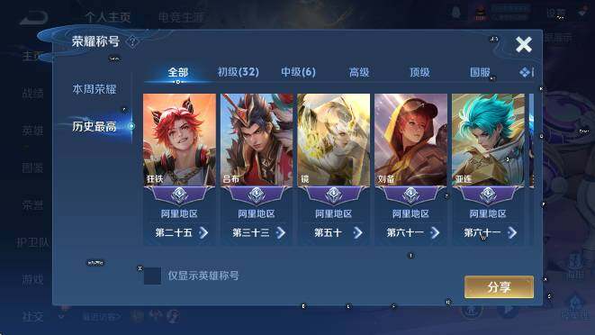 WZCMW4183138王者荣耀账号详情图13