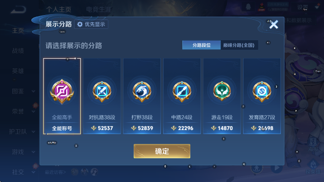 WZCMW4183138王者荣耀账号详情图14