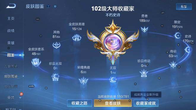 WZCMW4183138王者荣耀账号详情图17