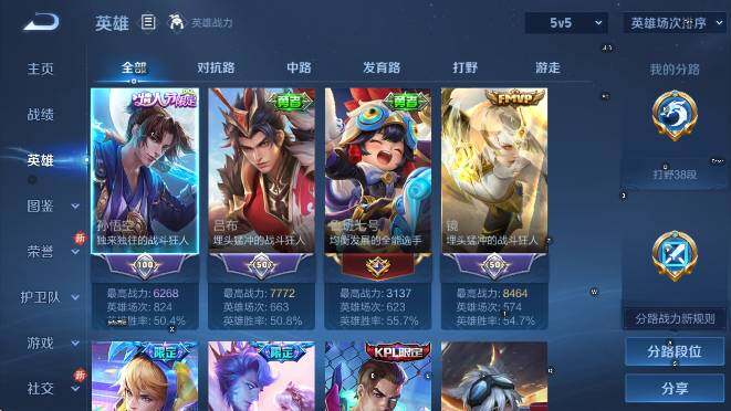 WZCMW4183138王者荣耀账号详情图18