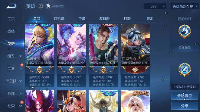 WZCMW4183138王者荣耀账号详情图19