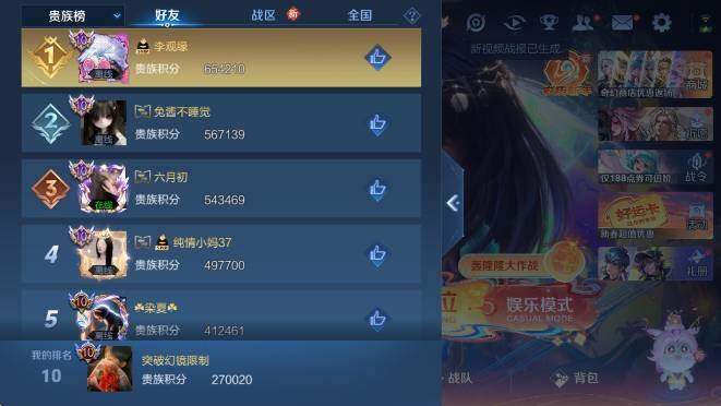 WZCMW4183138王者荣耀账号详情图20