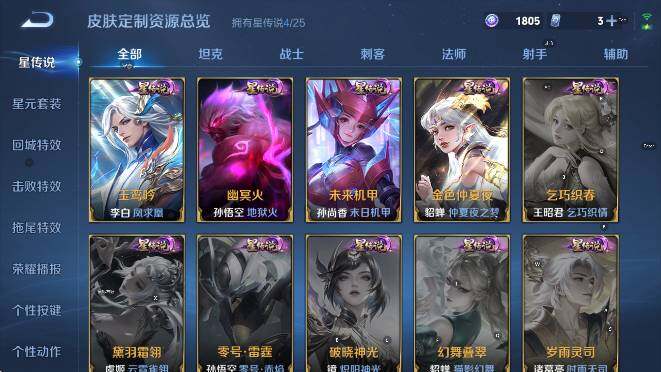 WZCMW4183138王者荣耀账号详情图22