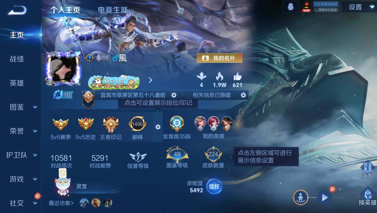 WZCMW4183139王者荣耀账号详情图8