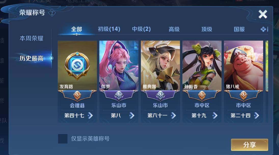 WZCMW4183139王者荣耀账号详情图10