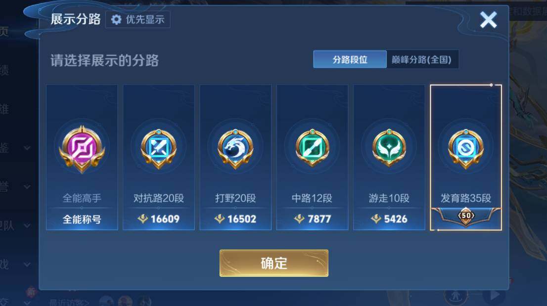 WZCMW4183139王者荣耀账号详情图11