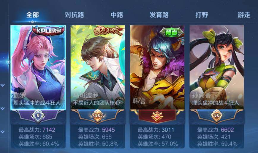 WZCMW4183139王者荣耀账号详情图12