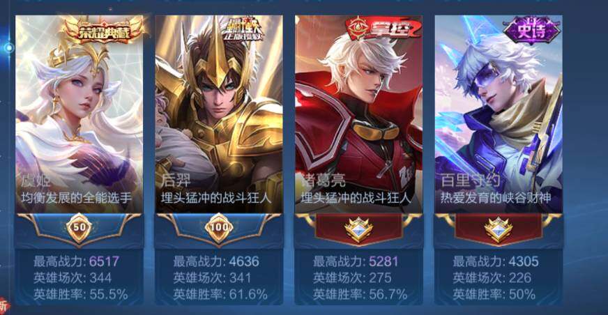 WZCMW4183139王者荣耀账号详情图13