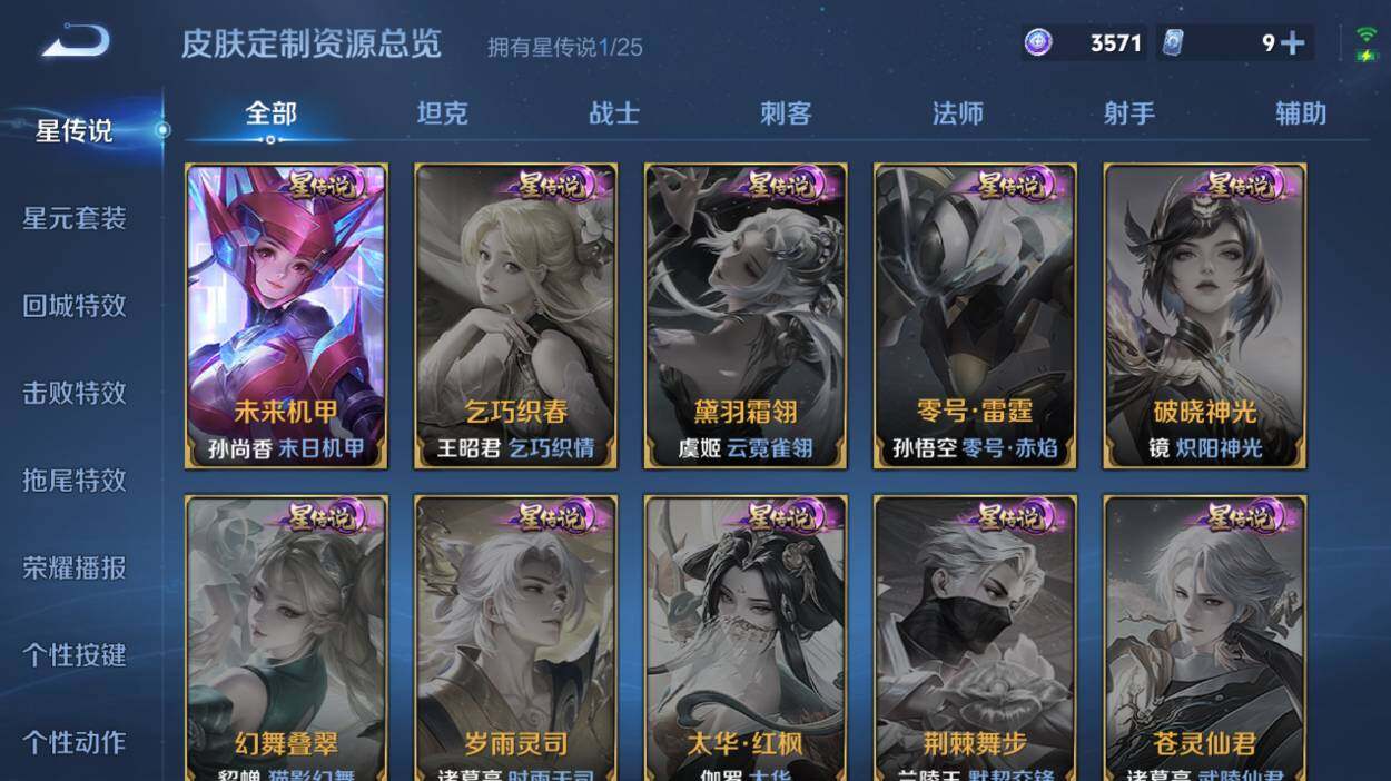 WZCMW4183139王者荣耀账号详情图16