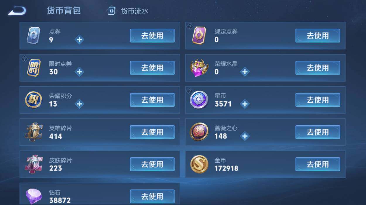 WZCMW4183139王者荣耀账号详情图17