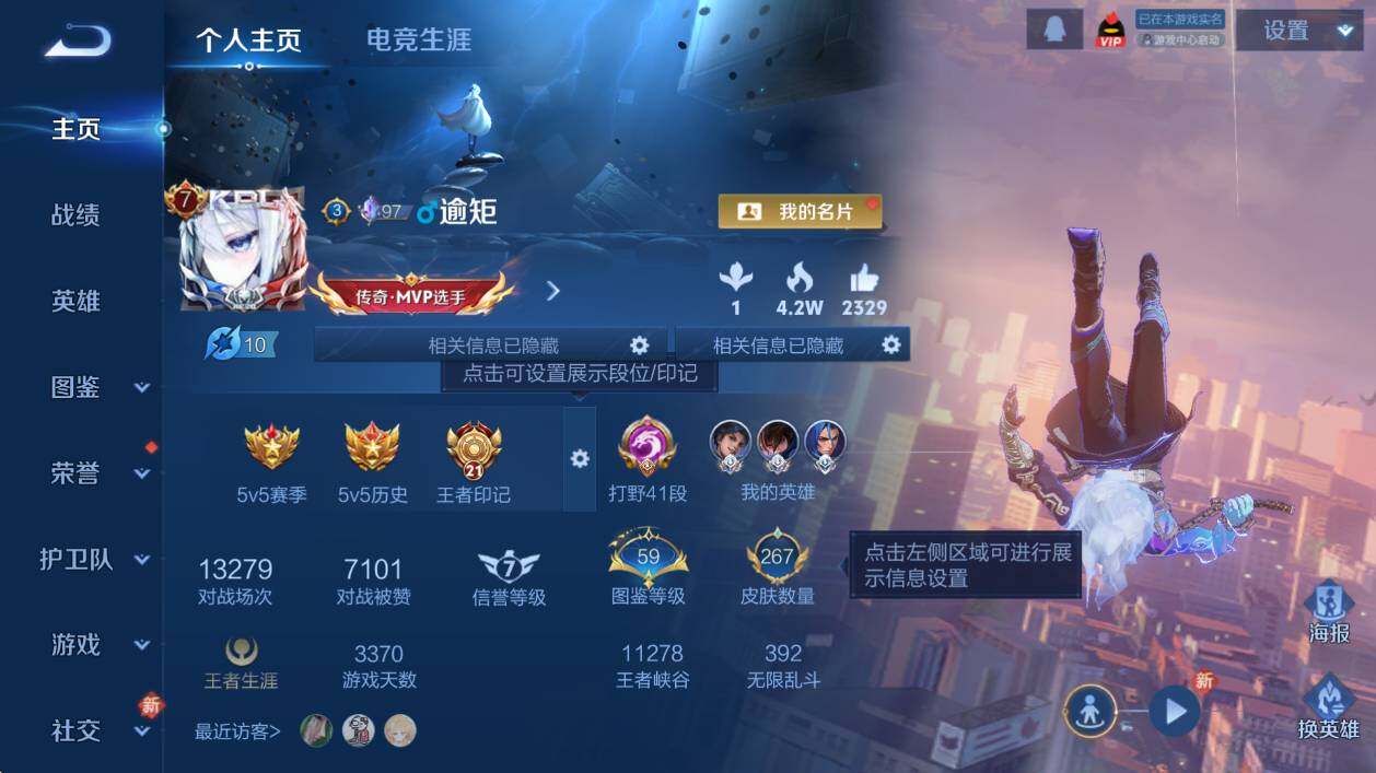 WZCMW4180000王者荣耀账号详情图8