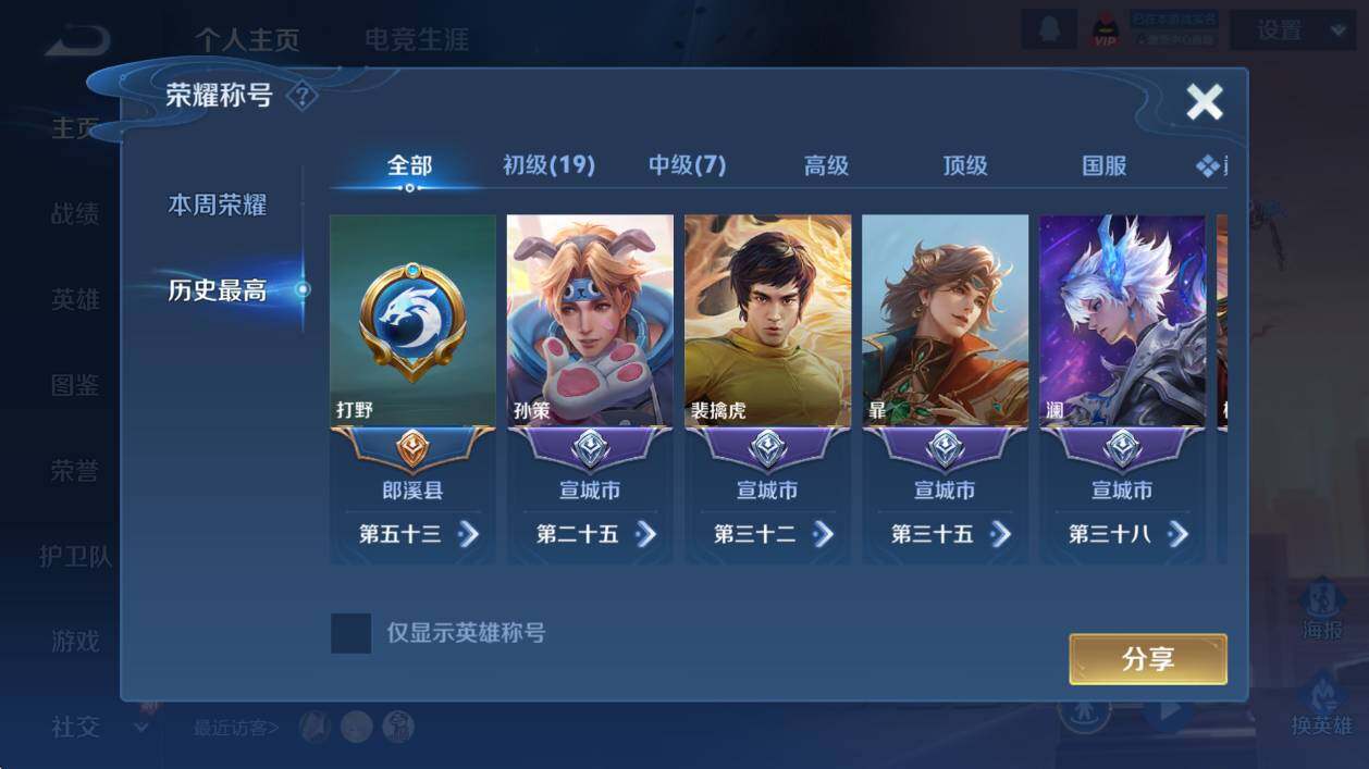 WZCMW4180000王者荣耀账号详情图9