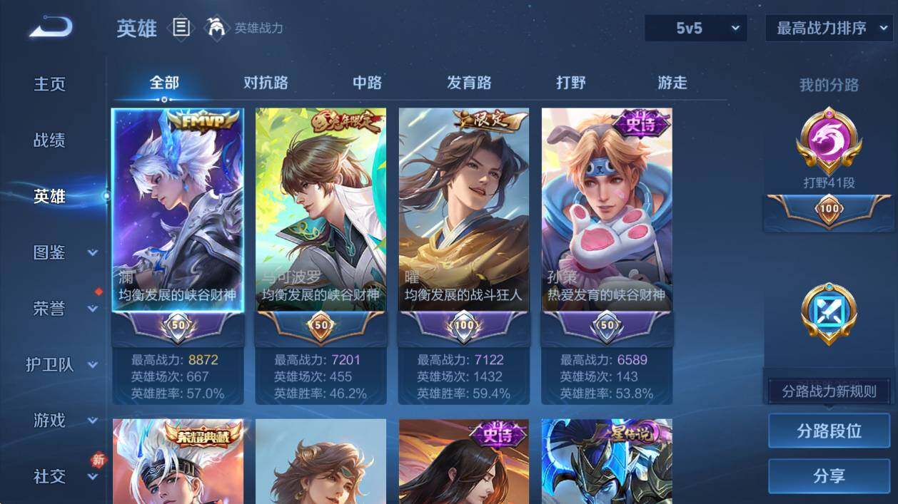 WZCMW4180000王者荣耀账号详情图10