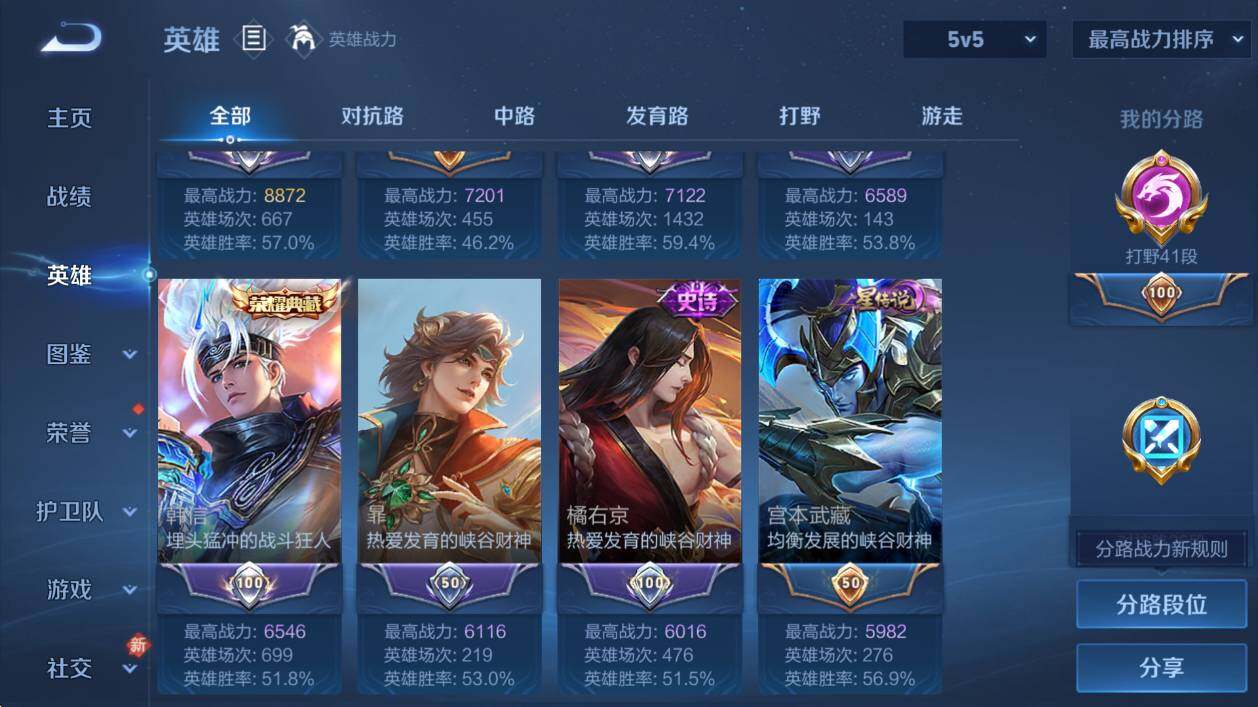 WZCMW4180000王者荣耀账号详情图11