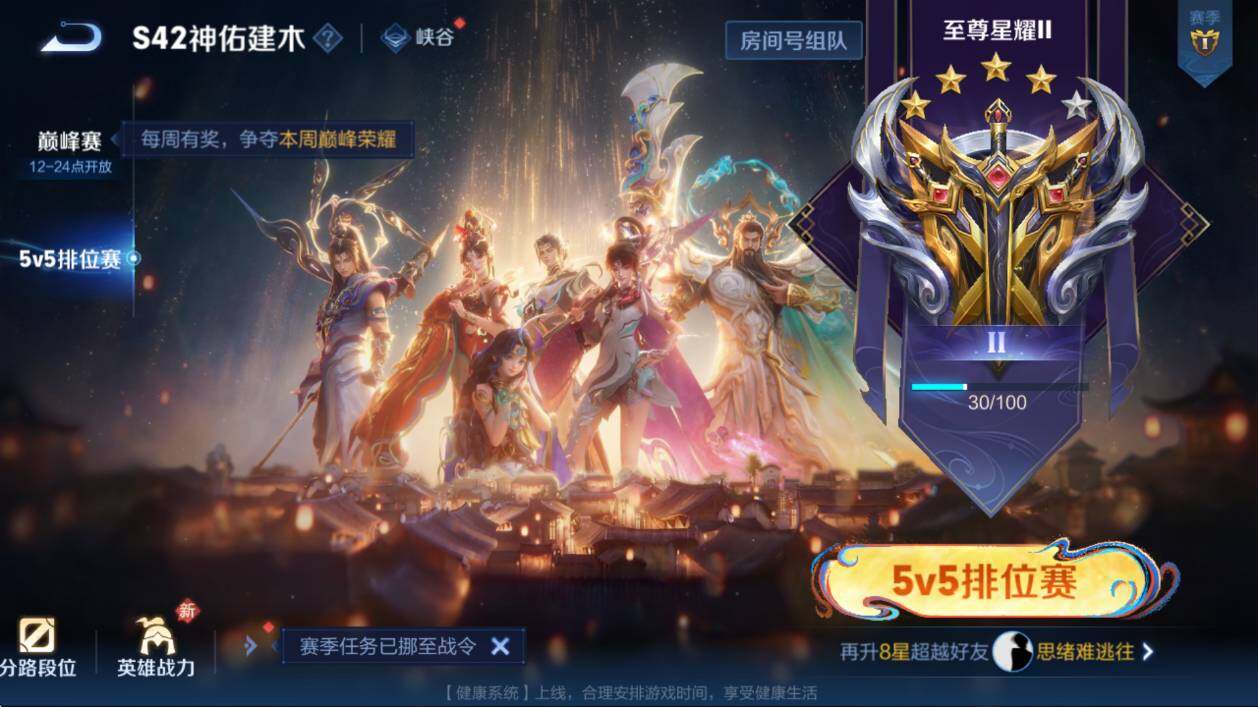 WZCMW4183147王者荣耀账号详情图7 WZCMW4183147王者荣耀账号详情图7