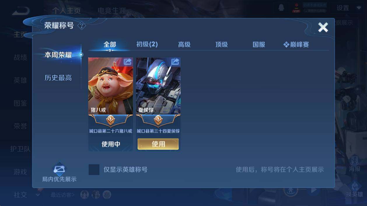 WZCMW4183147王者荣耀账号详情图9 WZCMW4183147王者荣耀账号详情图9