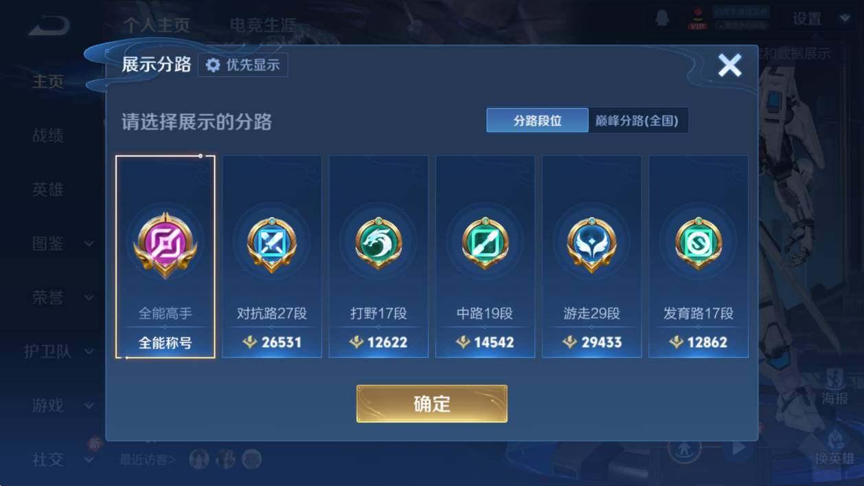 WZCMW4183147王者荣耀账号详情图11 WZCMW4183147王者荣耀账号详情图11