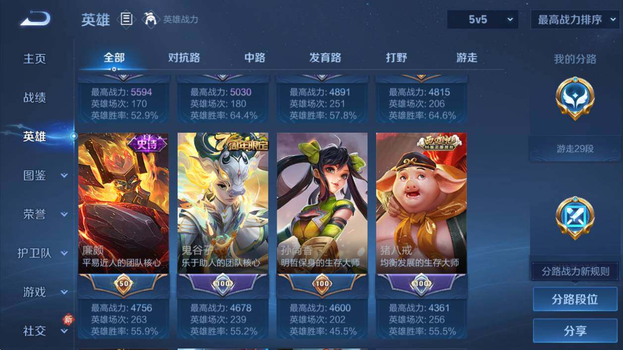 WZCMW4183147王者荣耀账号详情图13 WZCMW4183147王者荣耀账号详情图13