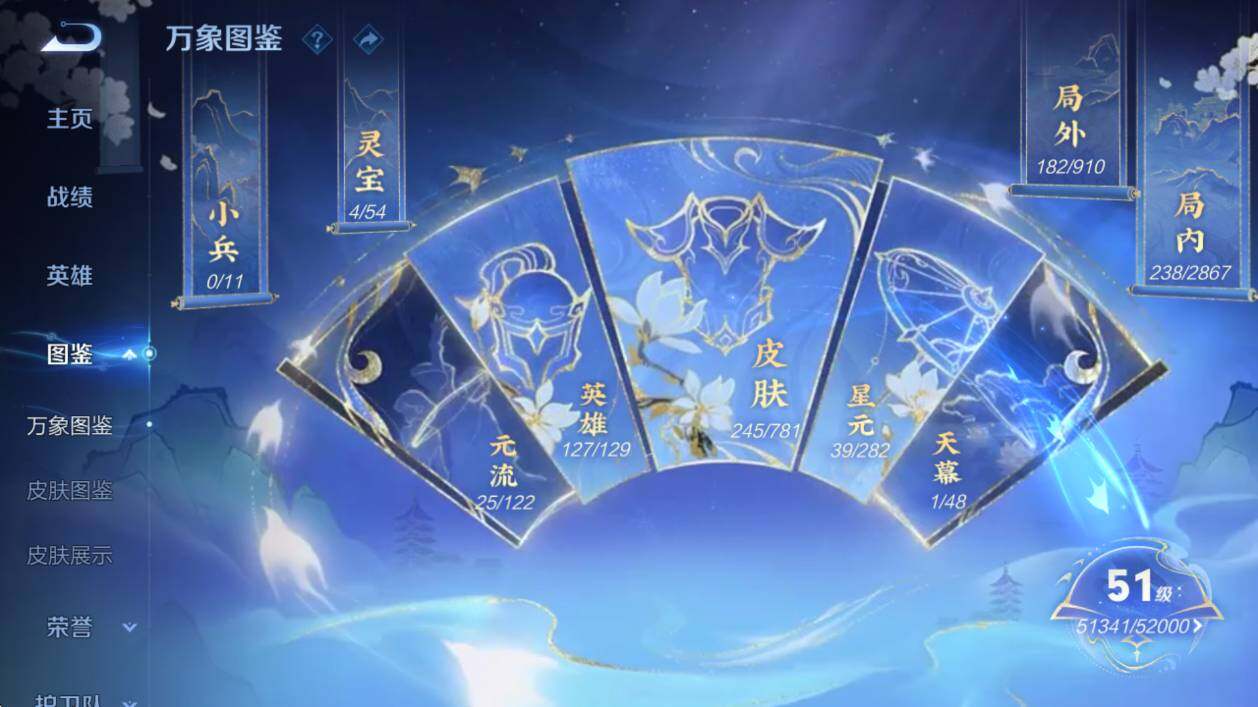 WZCMW4183147王者荣耀账号详情图14 WZCMW4183147王者荣耀账号详情图14