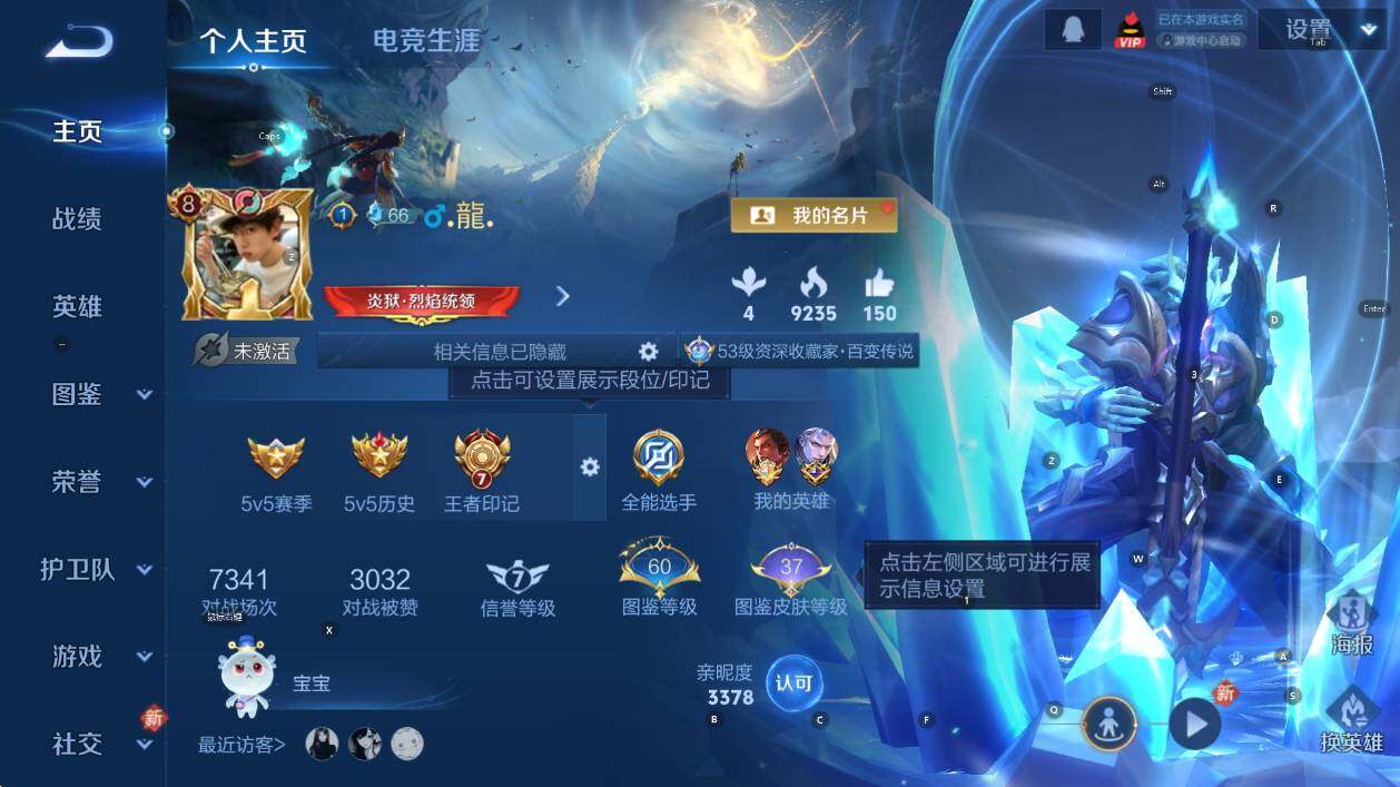 WZCMW4178026王者荣耀账号详情图8